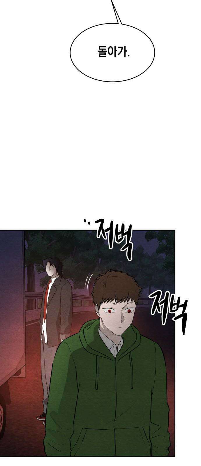 수호소녀 43화 53