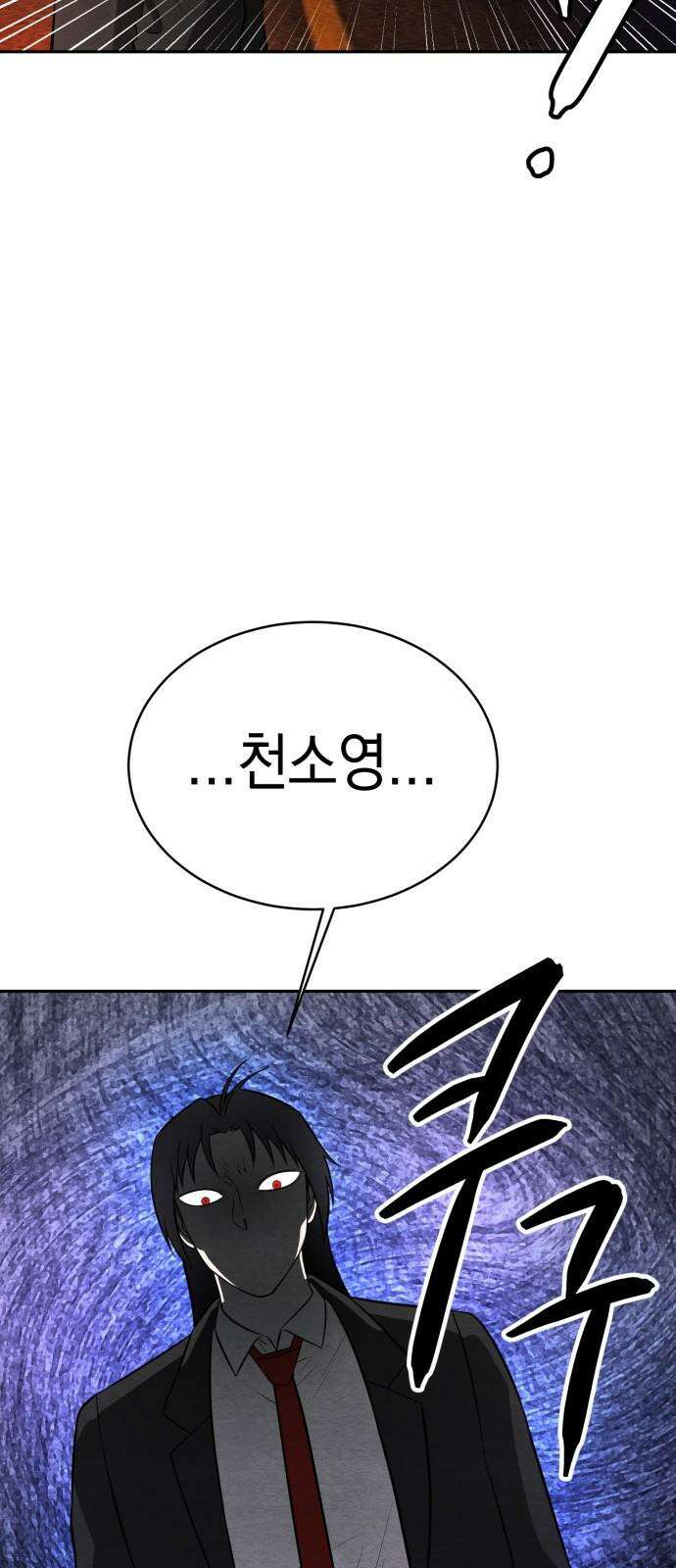 수호소녀 43화 55