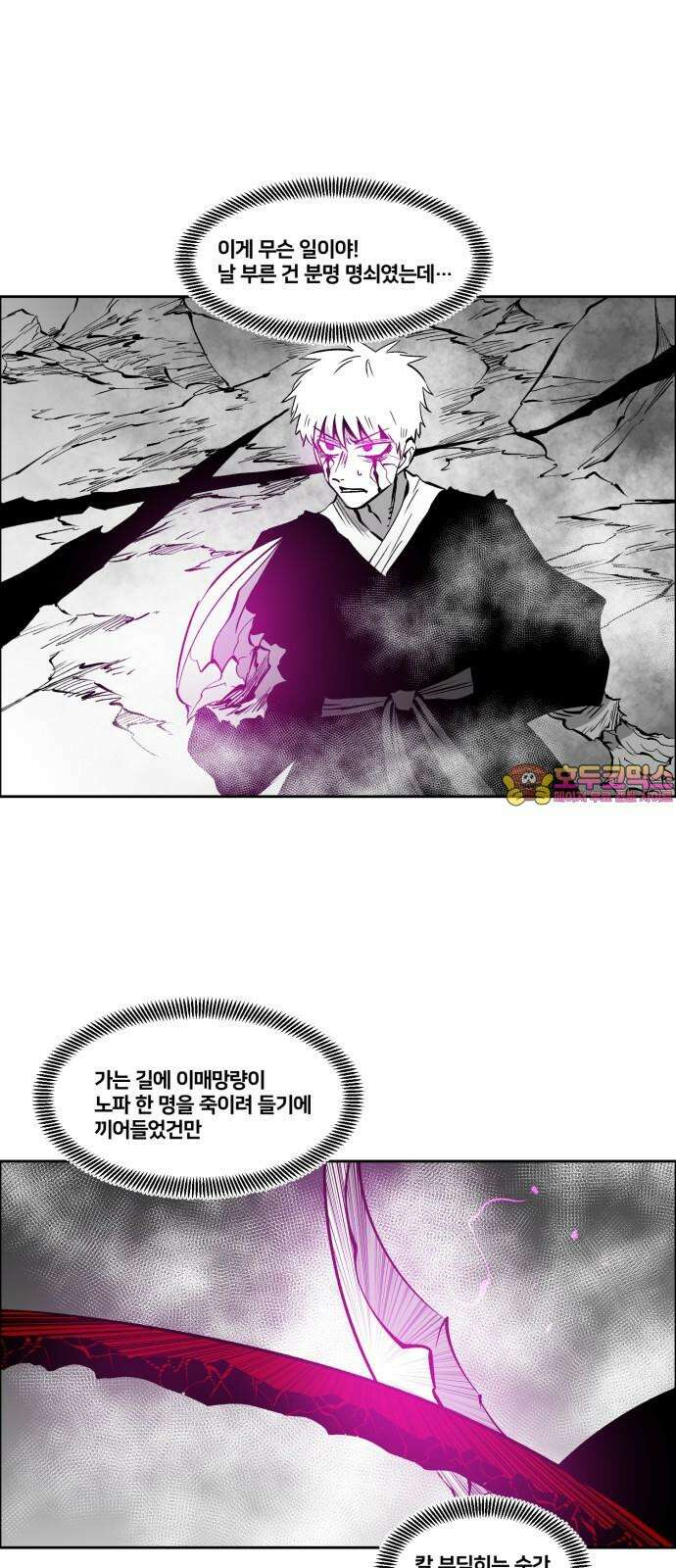 이매망량(네이버) 50화 1