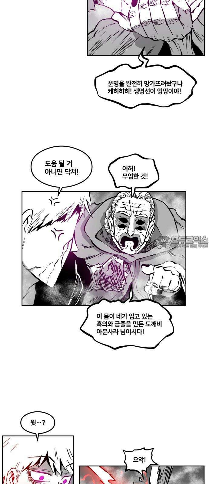 이매망량(네이버) 50화 3