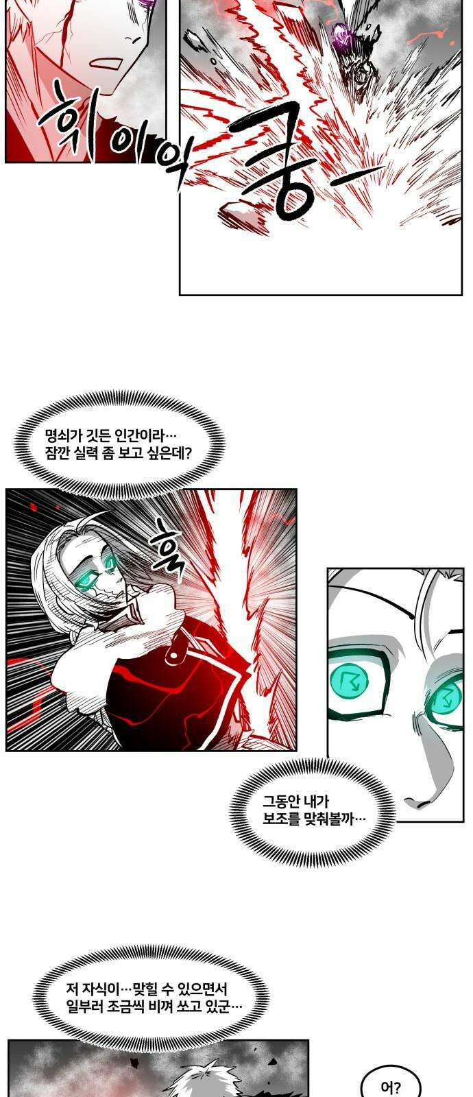 이매망량(네이버) 50화 4