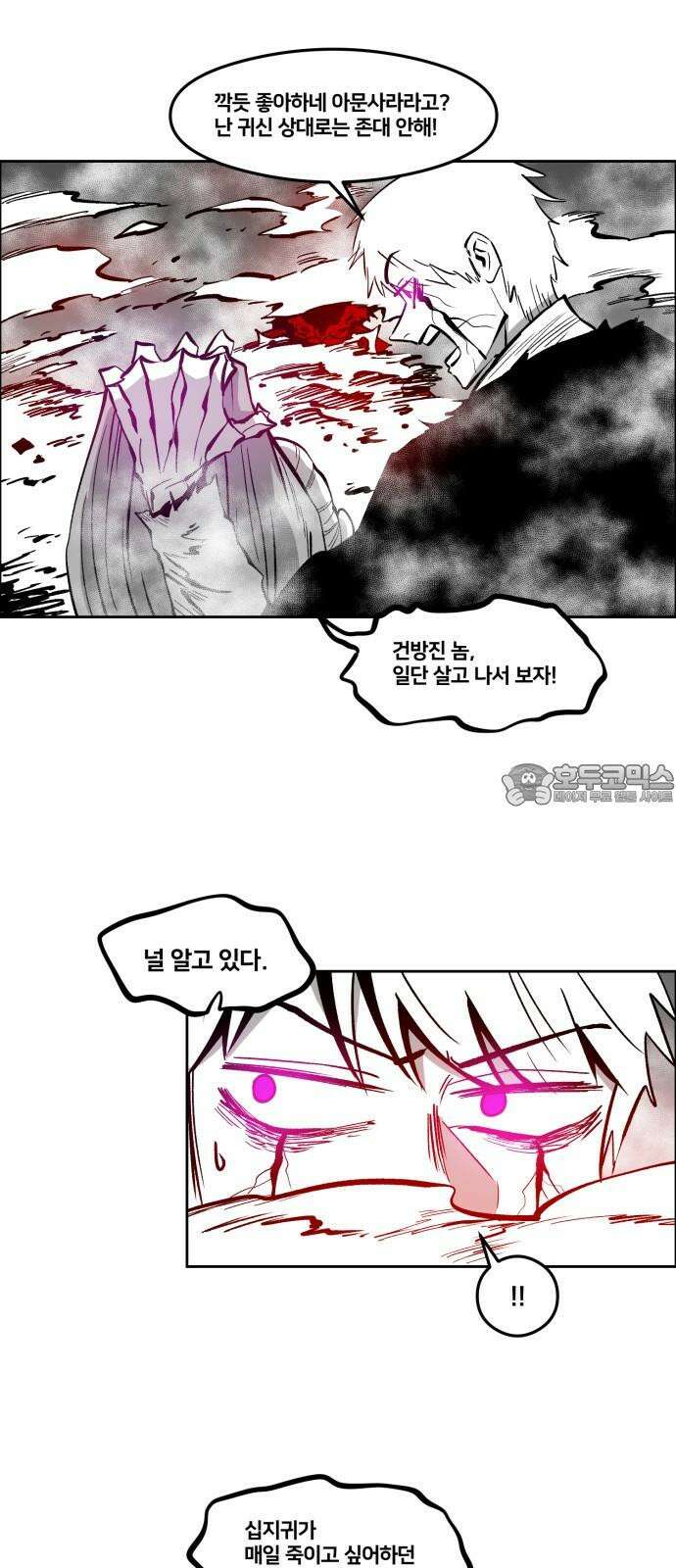 이매망량(네이버) 50화 6