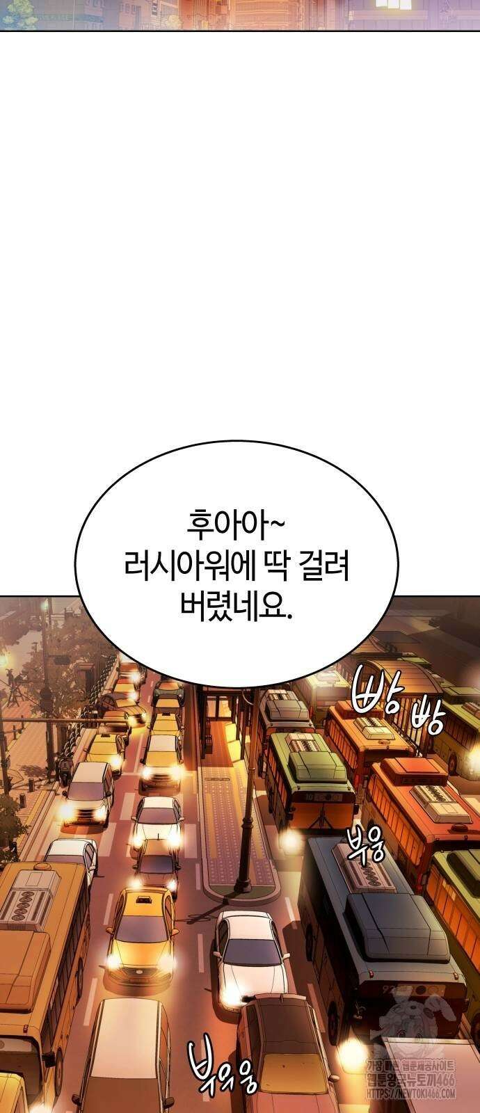 로또 1등도 출근합니다 49화 2
