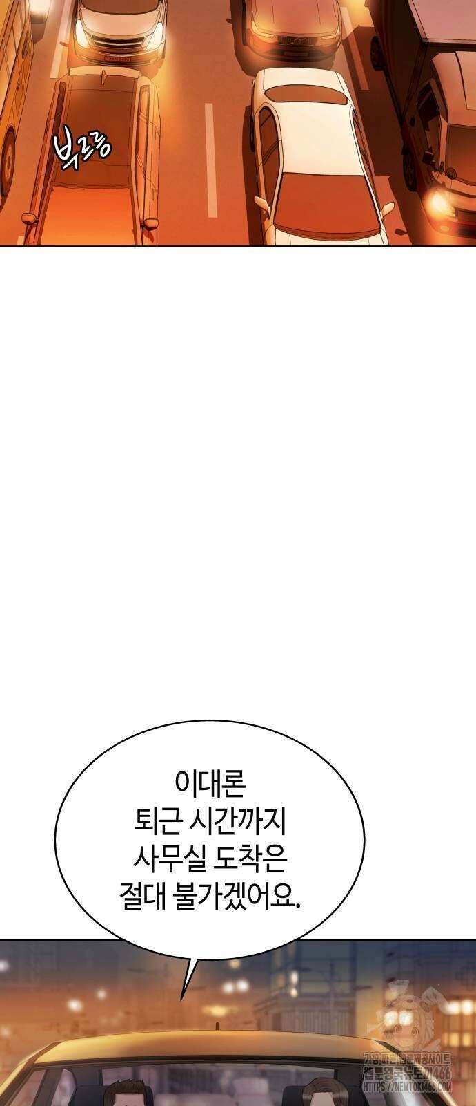 로또 1등도 출근합니다 49화 3