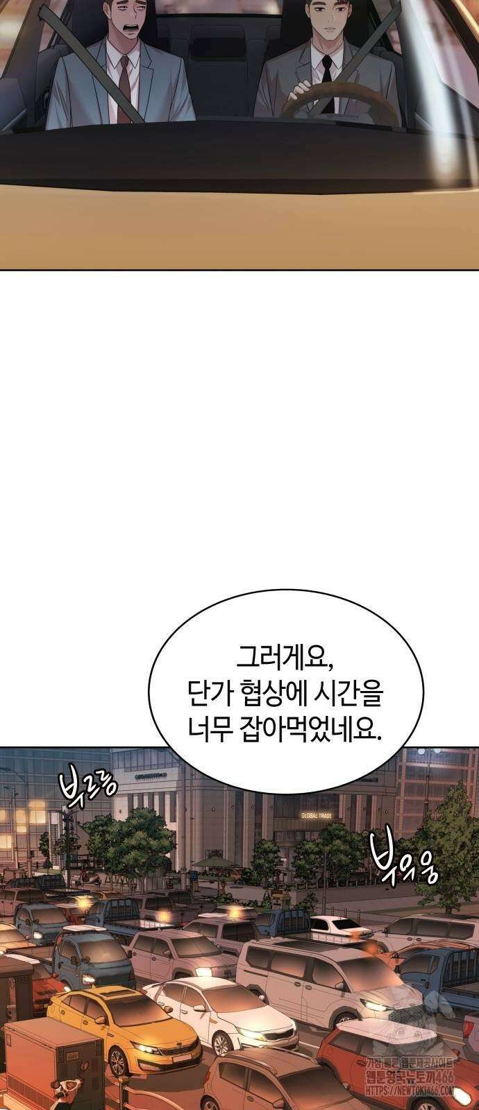 로또 1등도 출근합니다 49화 4