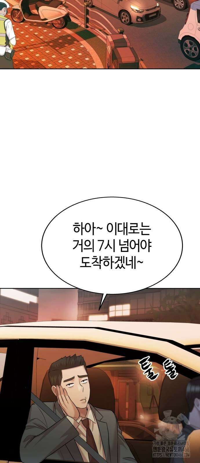 로또 1등도 출근합니다 49화 5