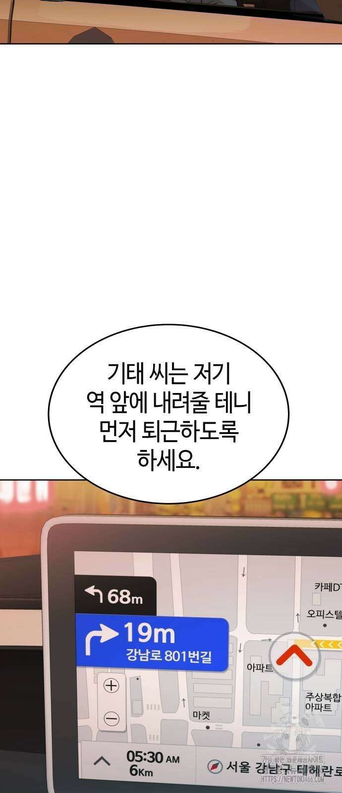 로또 1등도 출근합니다 49화 6