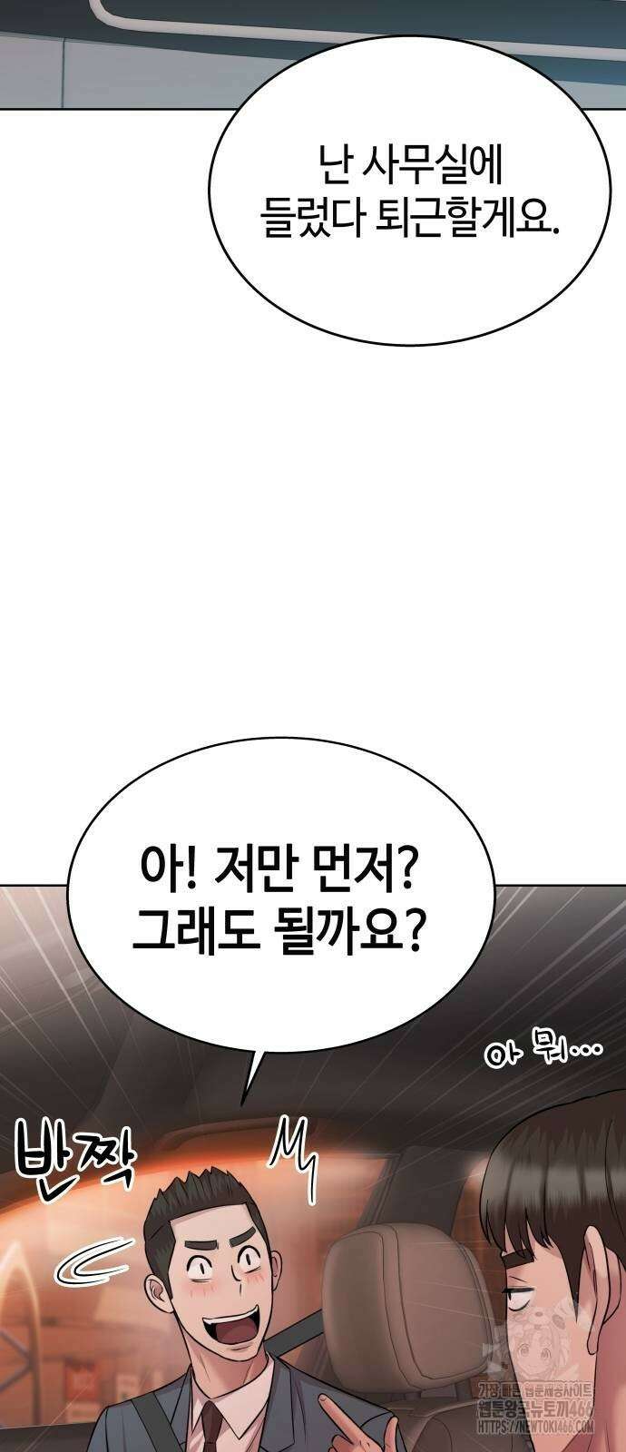 로또 1등도 출근합니다 49화 7