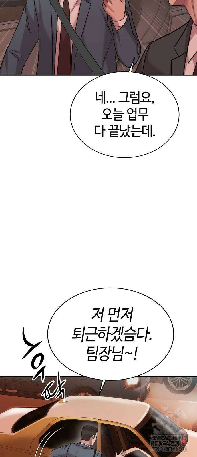 로또 1등도 출근합니다 49화 8