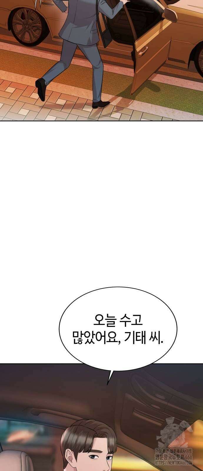 로또 1등도 출근합니다 49화 9