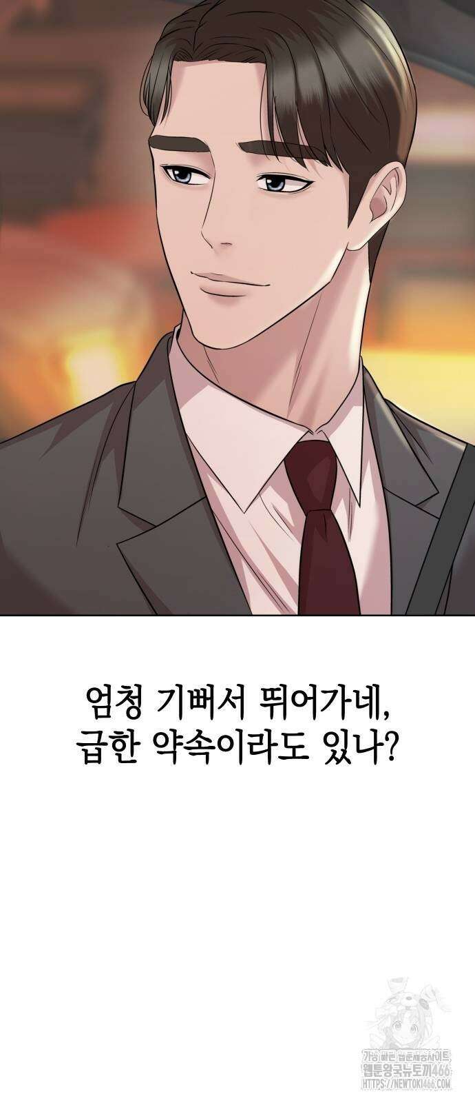 로또 1등도 출근합니다 49화 13