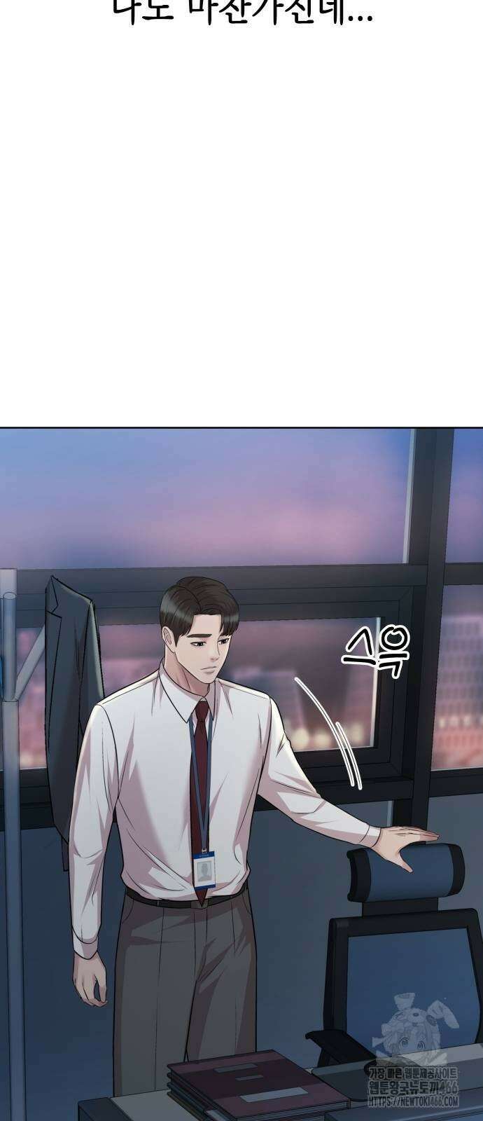 로또 1등도 출근합니다 49화 17