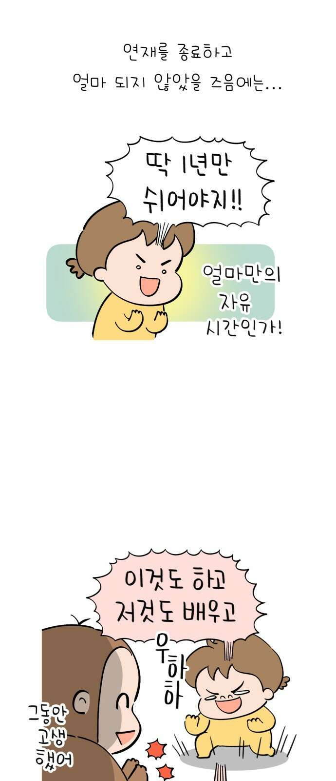 낢이 사는 이야기 - 계속되는 미미한 인생 22화 솔직히 연재 못할줄 알았다-상 3