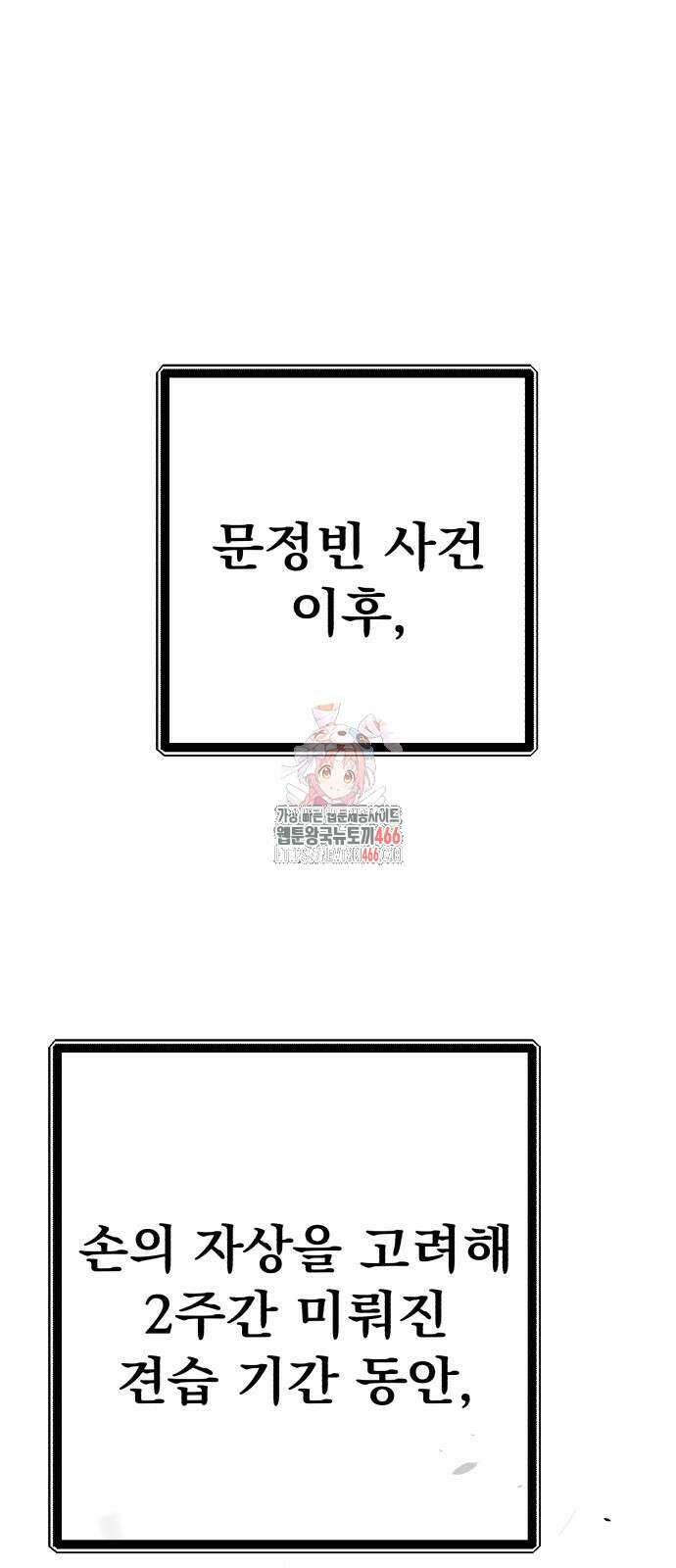 소년경찰 10화 1
