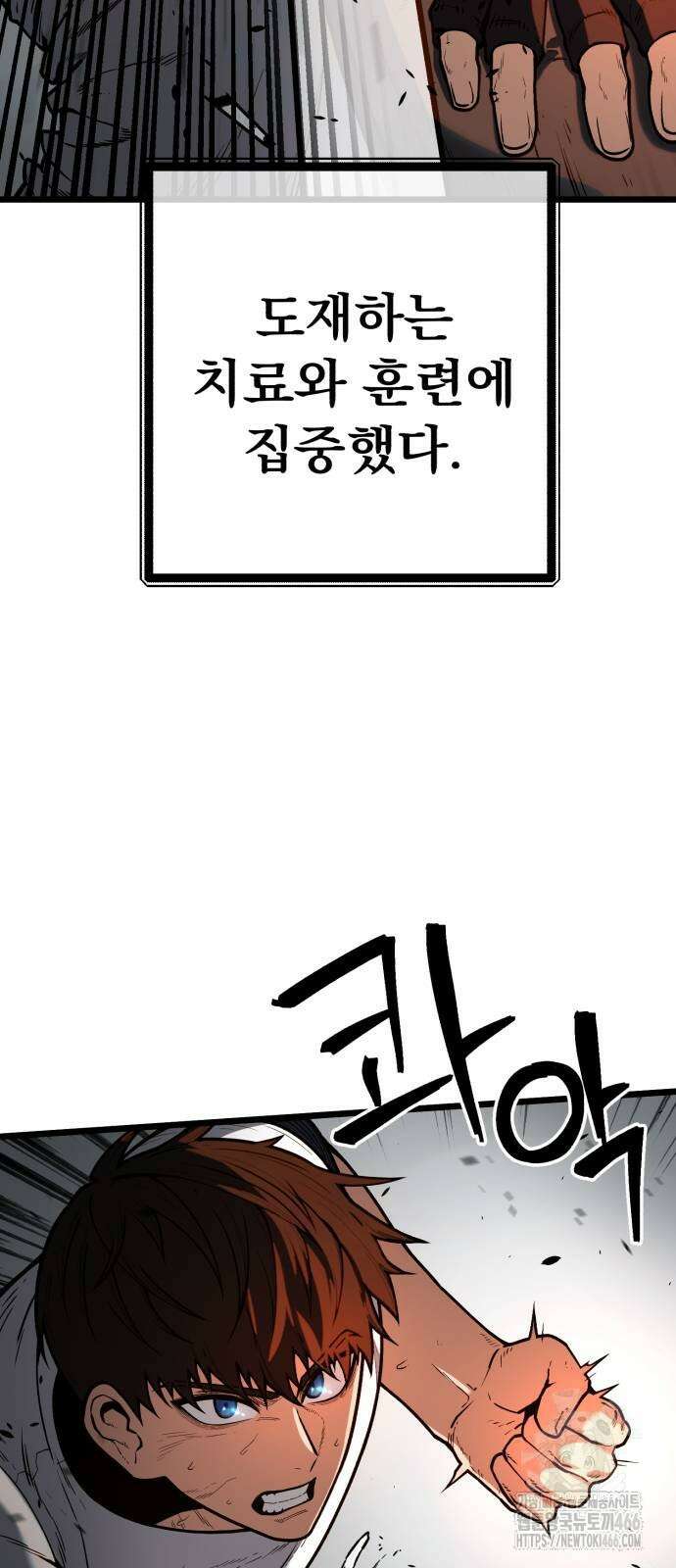 소년경찰 10화 3