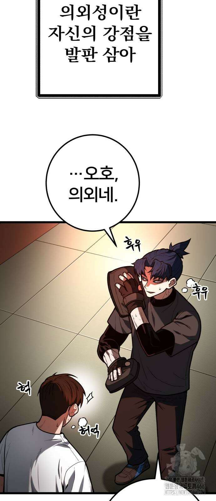 소년경찰 10화 9