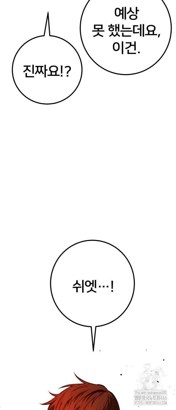 소년경찰 10화 10