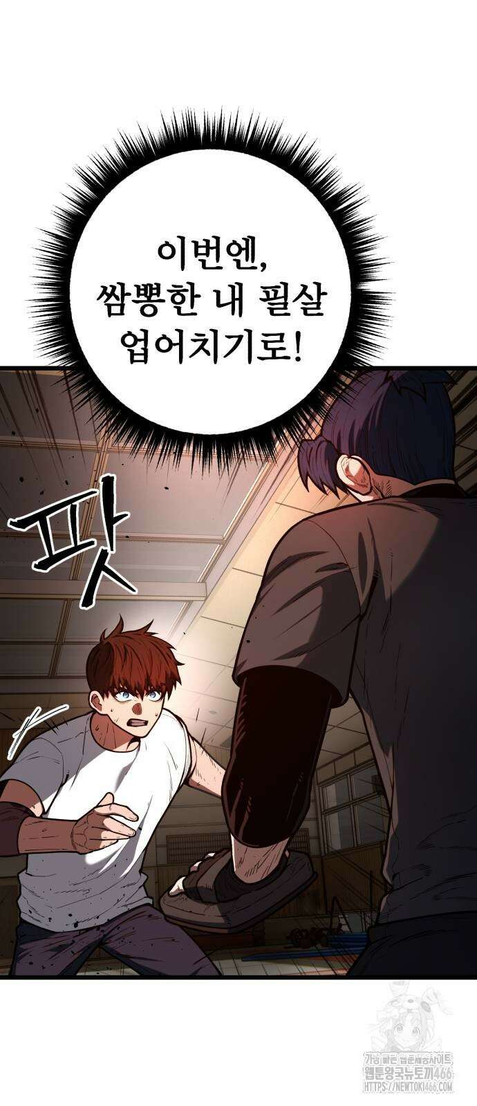 소년경찰 10화 12