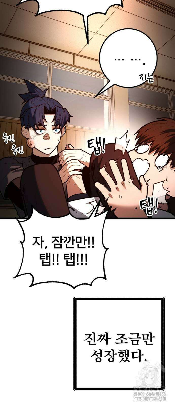 소년경찰 10화 17