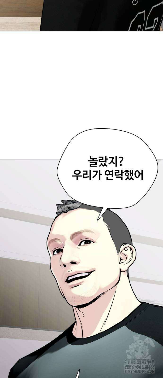 왕따가 격투기를 너무 잘함 101화 8