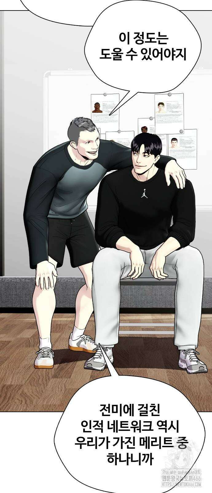 왕따가 격투기를 너무 잘함 101화 11
