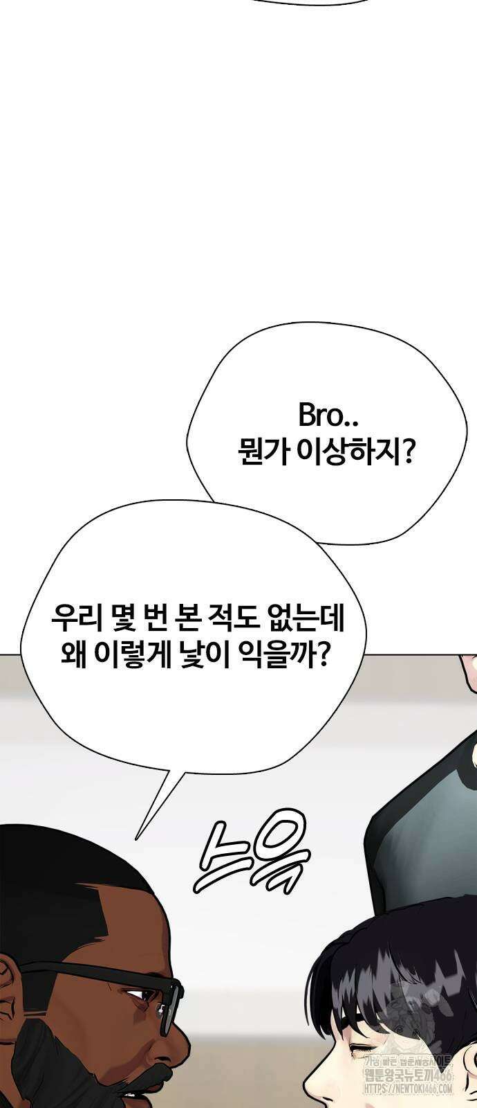 왕따가 격투기를 너무 잘함 101화 12