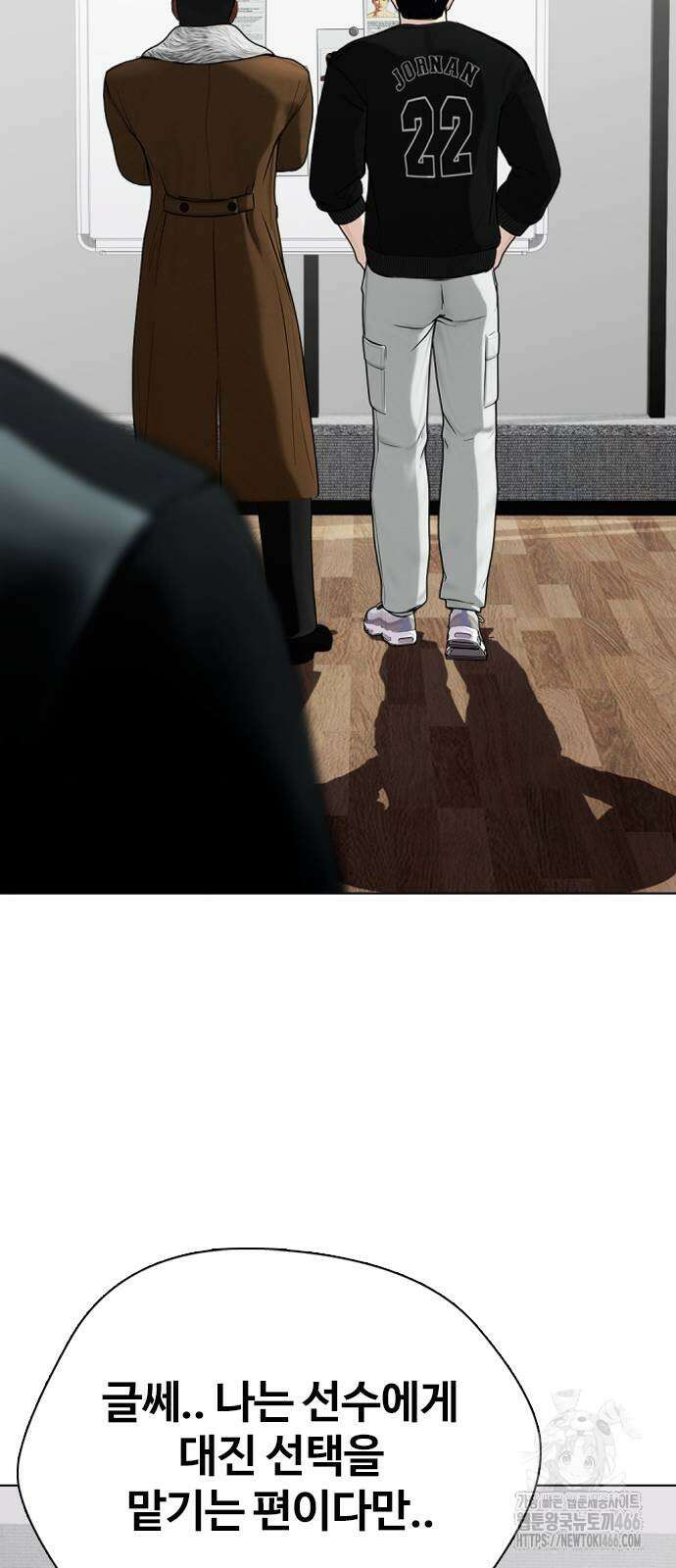 왕따가 격투기를 너무 잘함 101화 18