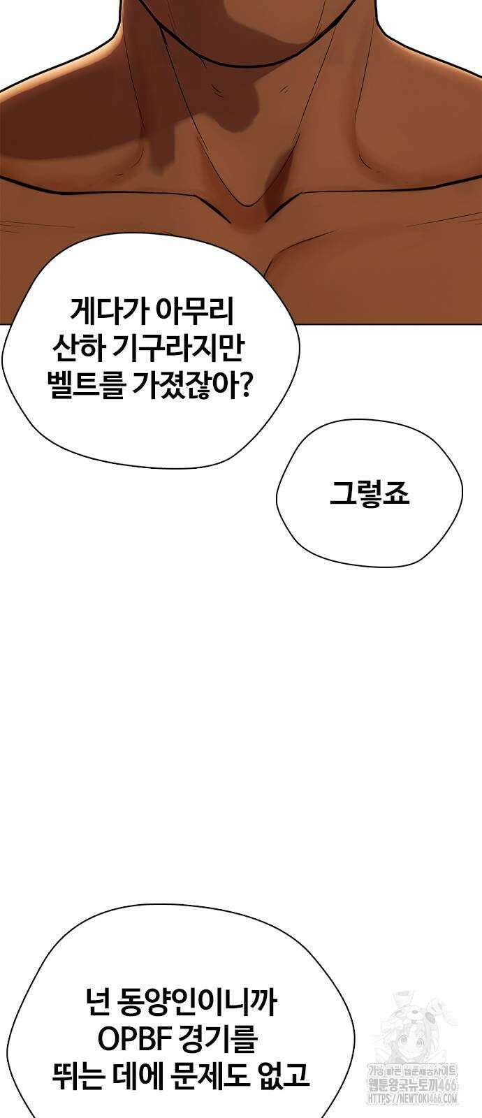 왕따가 격투기를 너무 잘함 101화 22