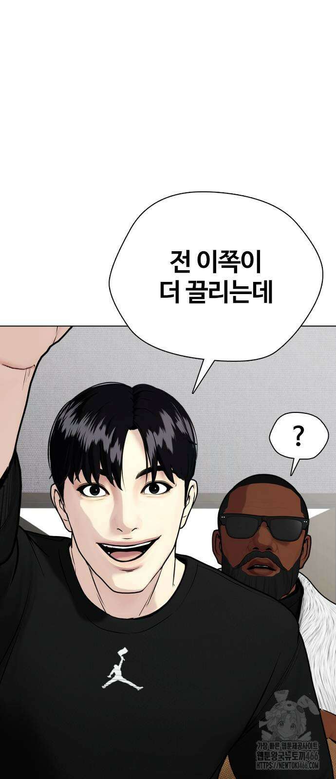 왕따가 격투기를 너무 잘함 101화 25