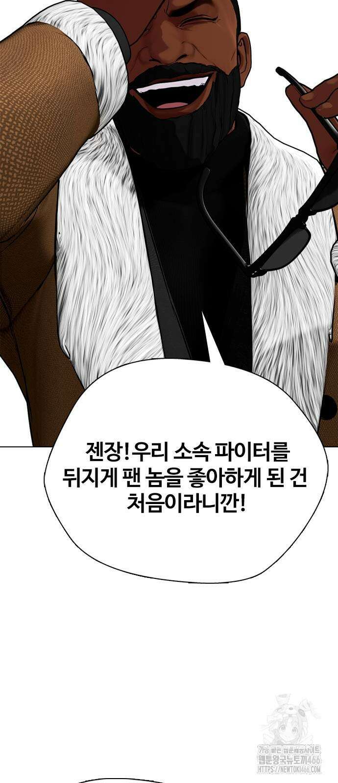 왕따가 격투기를 너무 잘함 101화 27