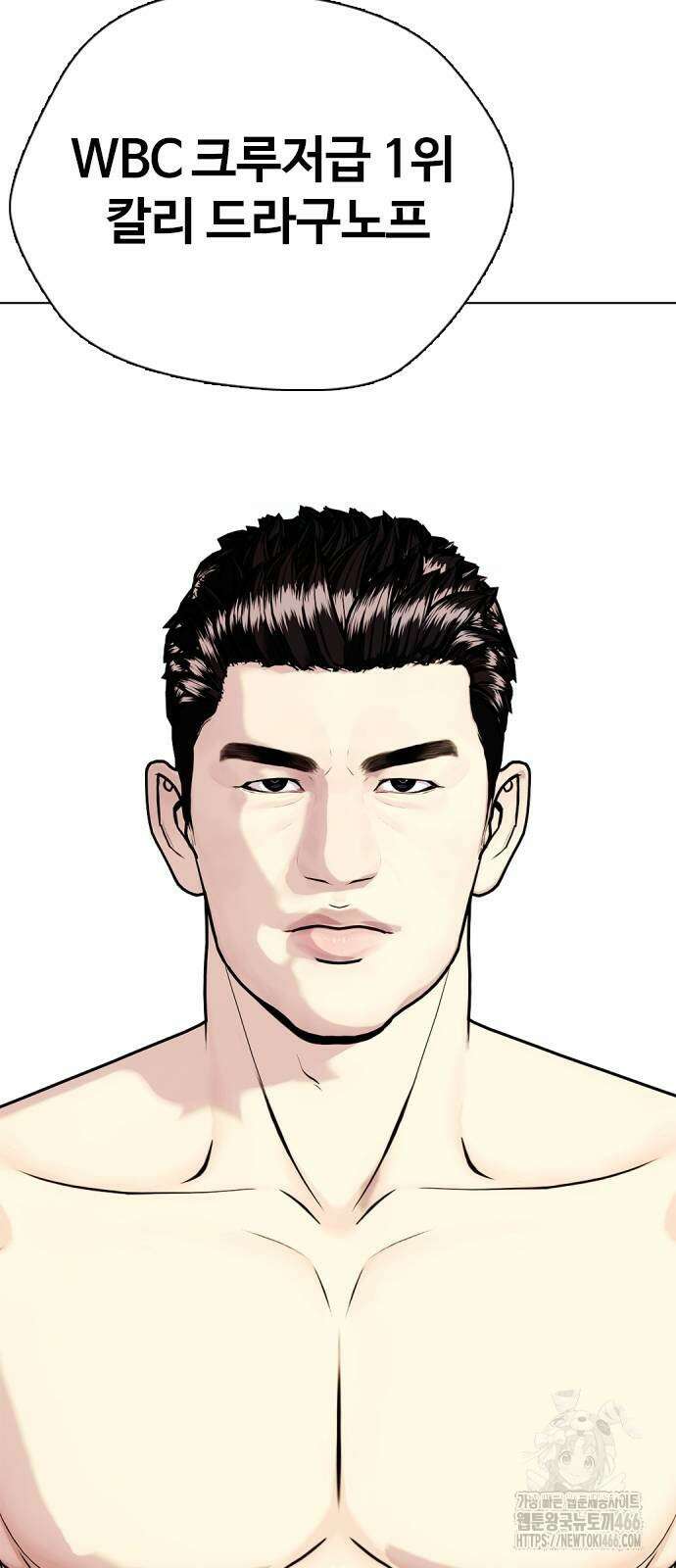 왕따가 격투기를 너무 잘함 101화 28
