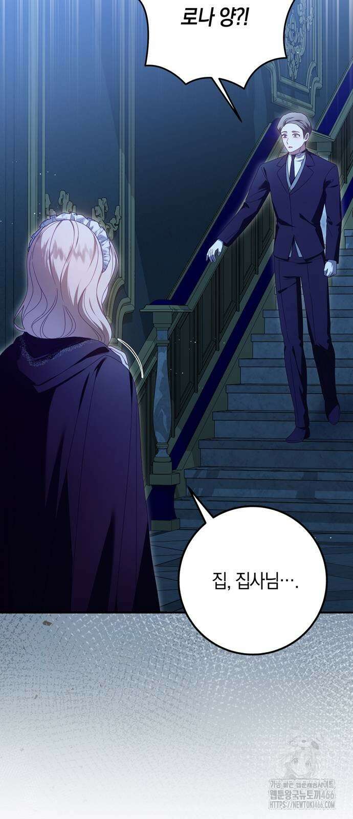 눈먼 짐승의 목줄을 쥐었다 35화 7