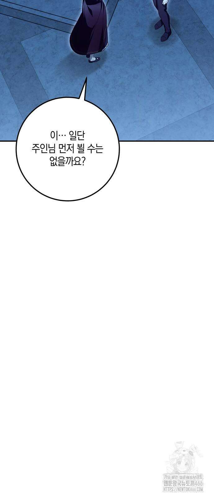 눈먼 짐승의 목줄을 쥐었다 35화 12