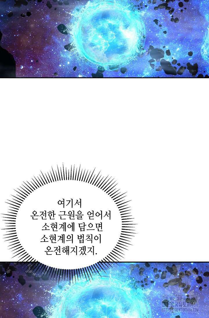 무련전봉 1451화 3