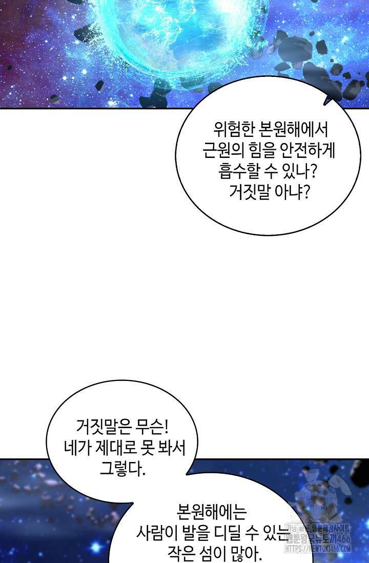 무련전봉 1451화 4