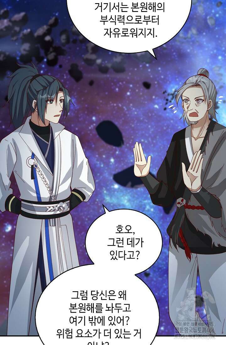 무련전봉 1451화 5