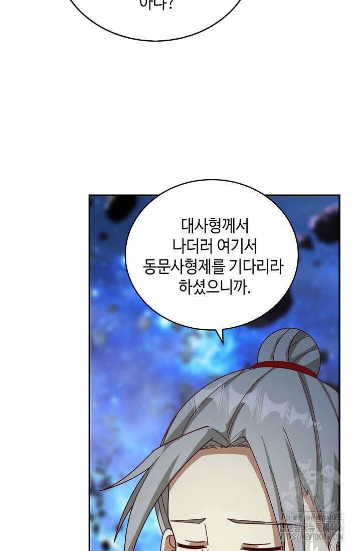 무련전봉 1451화 6
