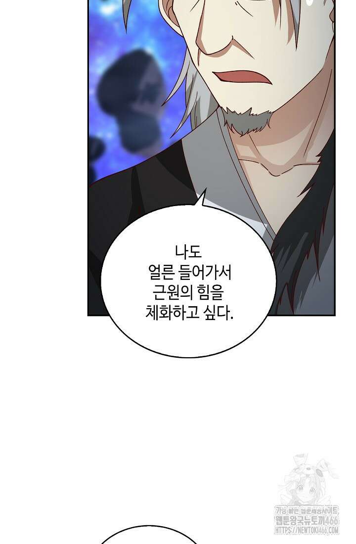 무련전봉 1451화 7