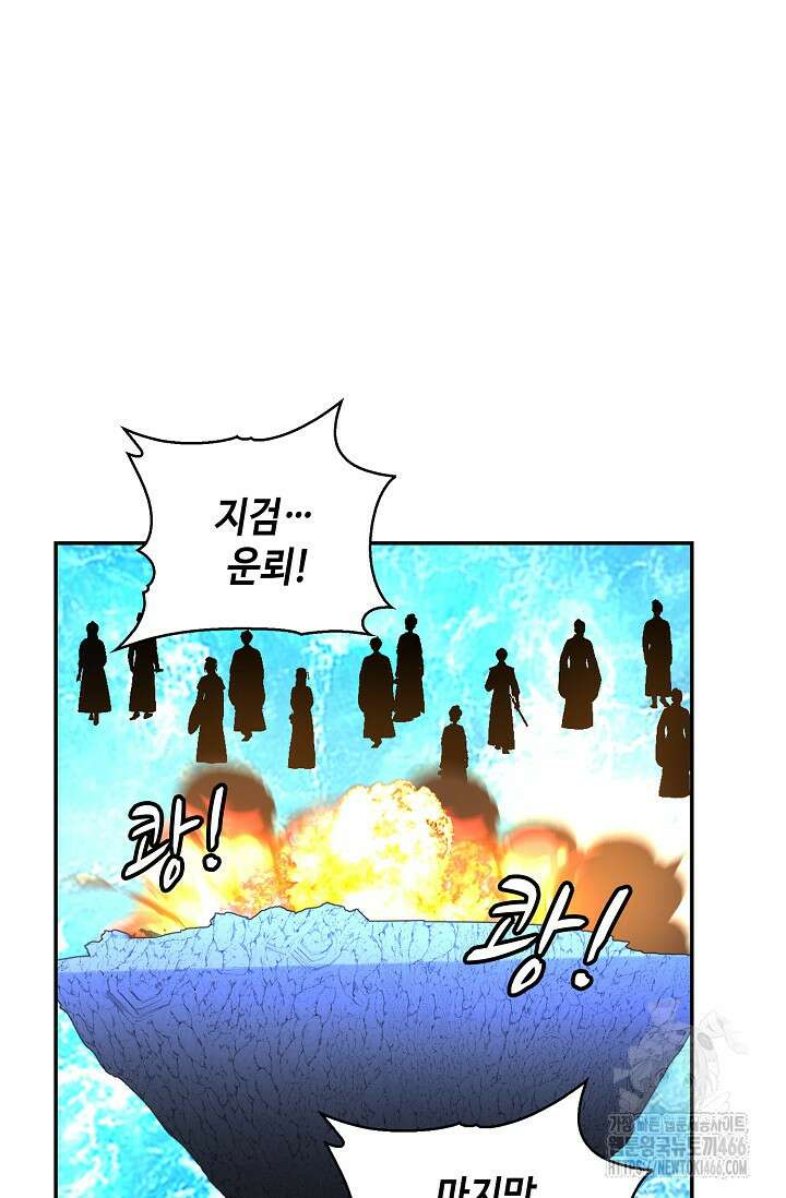 무련전봉 1451화 9