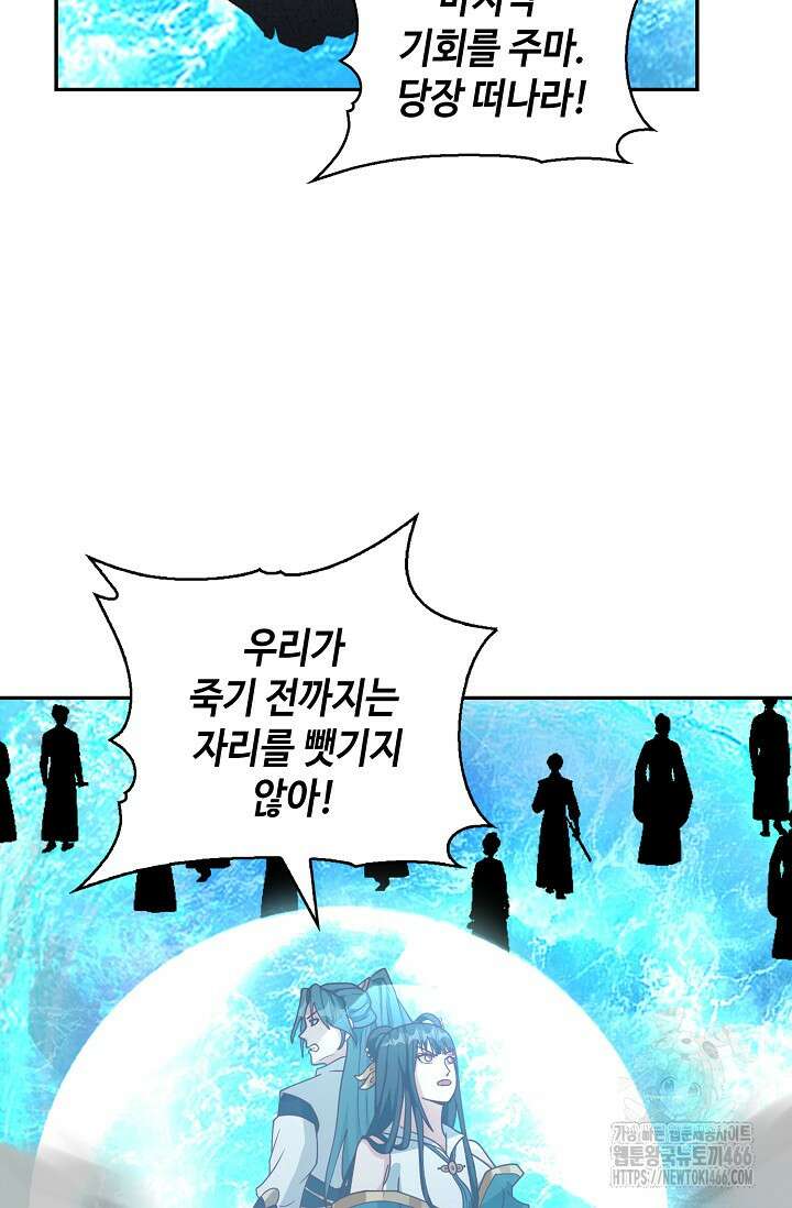 무련전봉 1451화 10