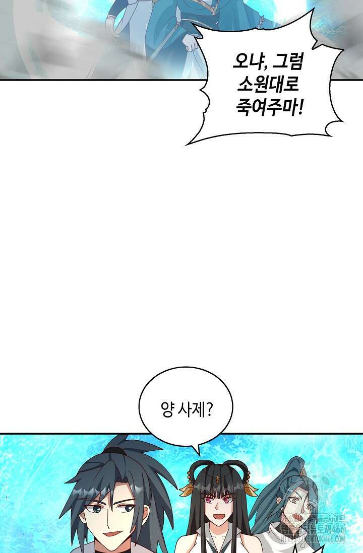 무련전봉 1451화 11