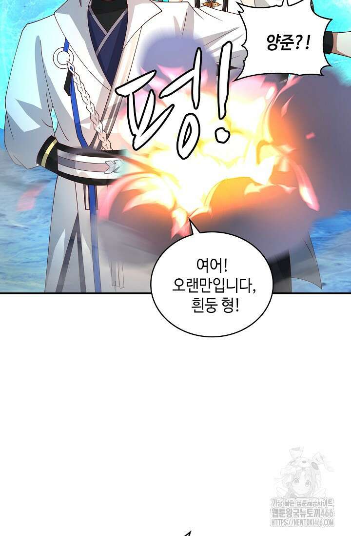 무련전봉 1451화 12