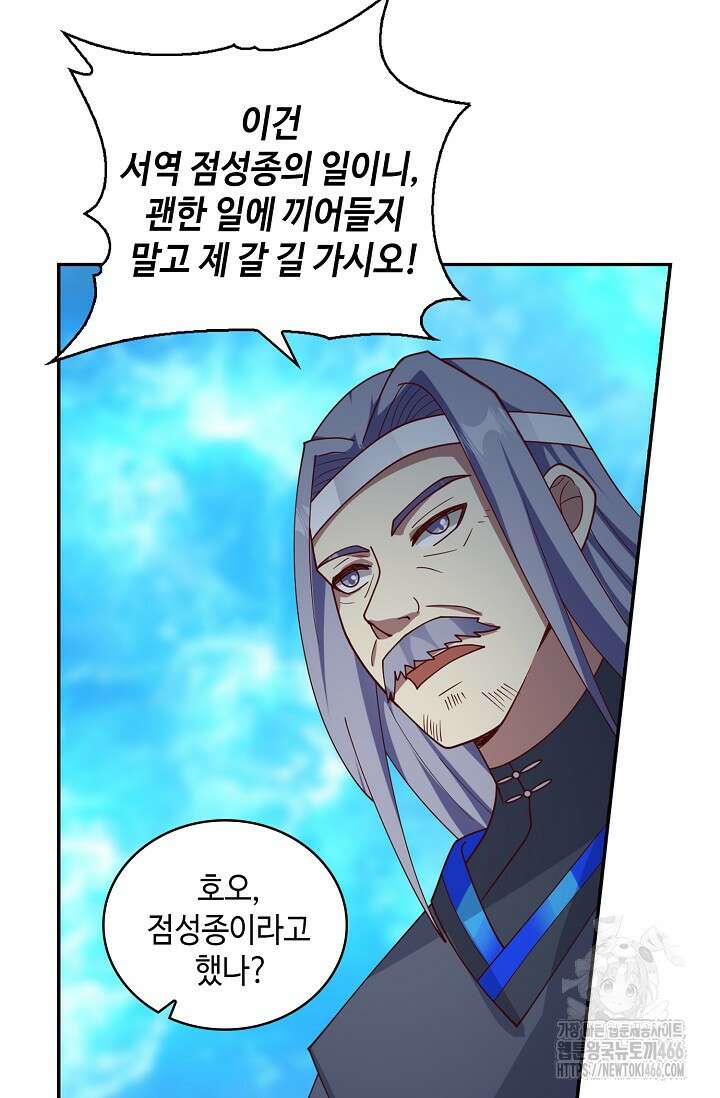 무련전봉 1451화 13