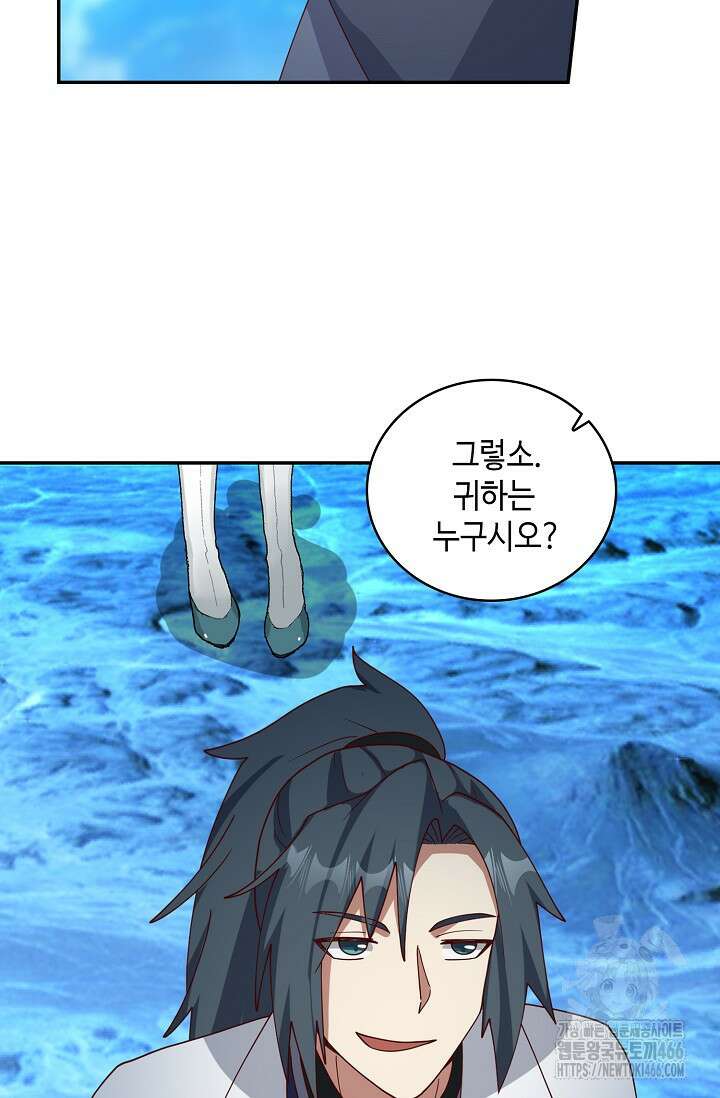 무련전봉 1451화 14