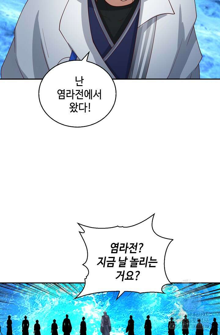 무련전봉 1451화 15