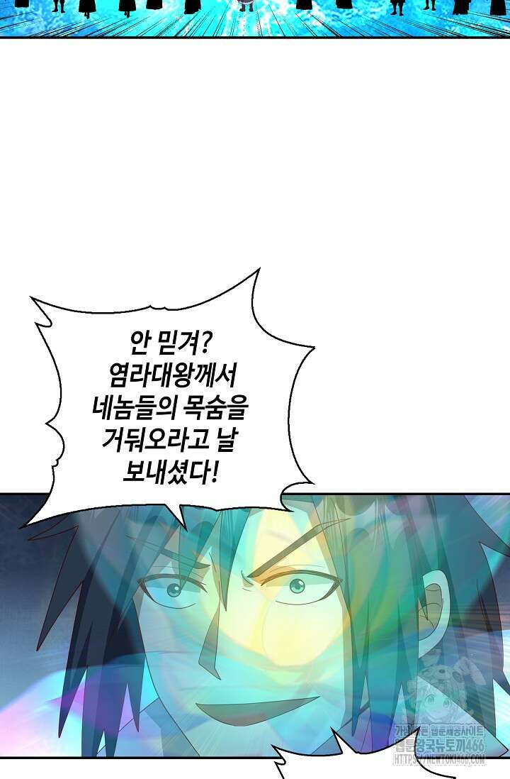 무련전봉 1451화 16