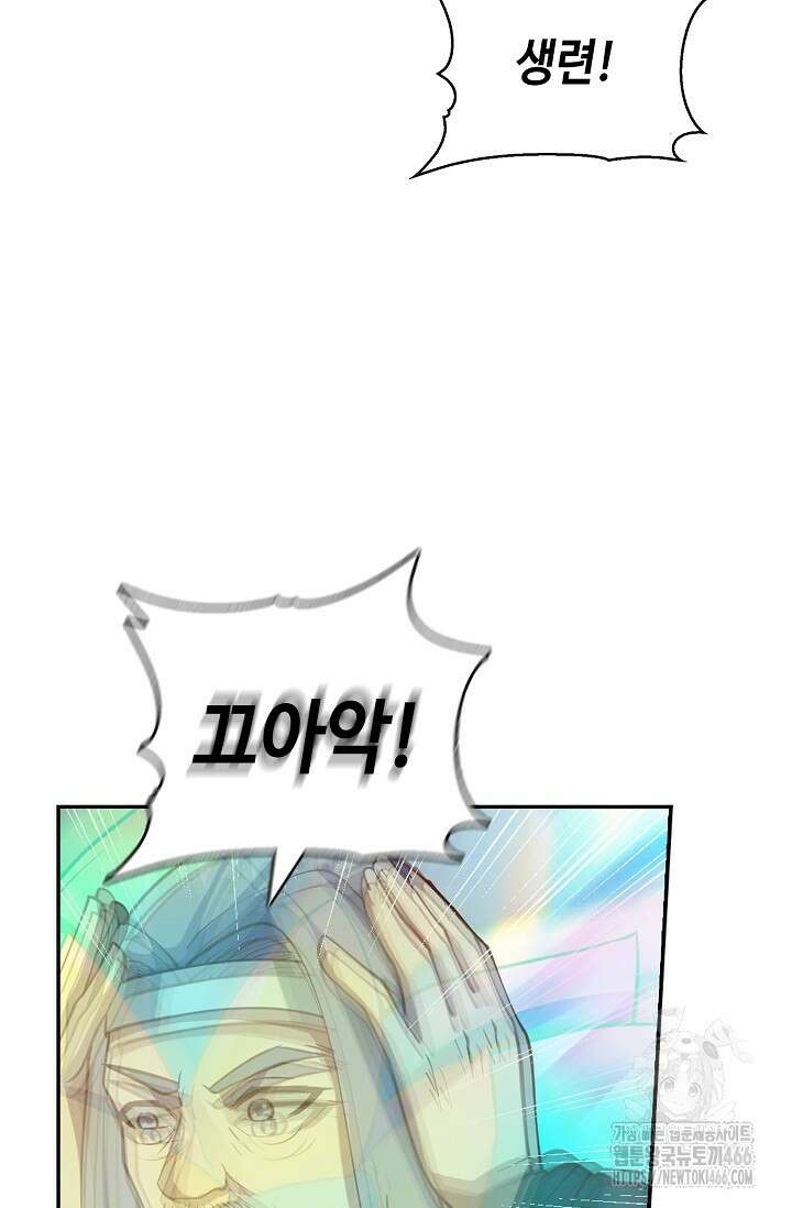 무련전봉 1451화 17