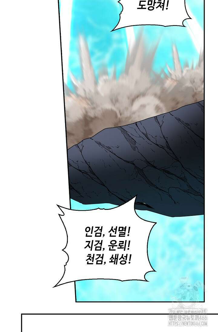 무련전봉 1451화 22