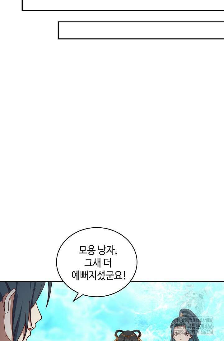 무련전봉 1451화 23