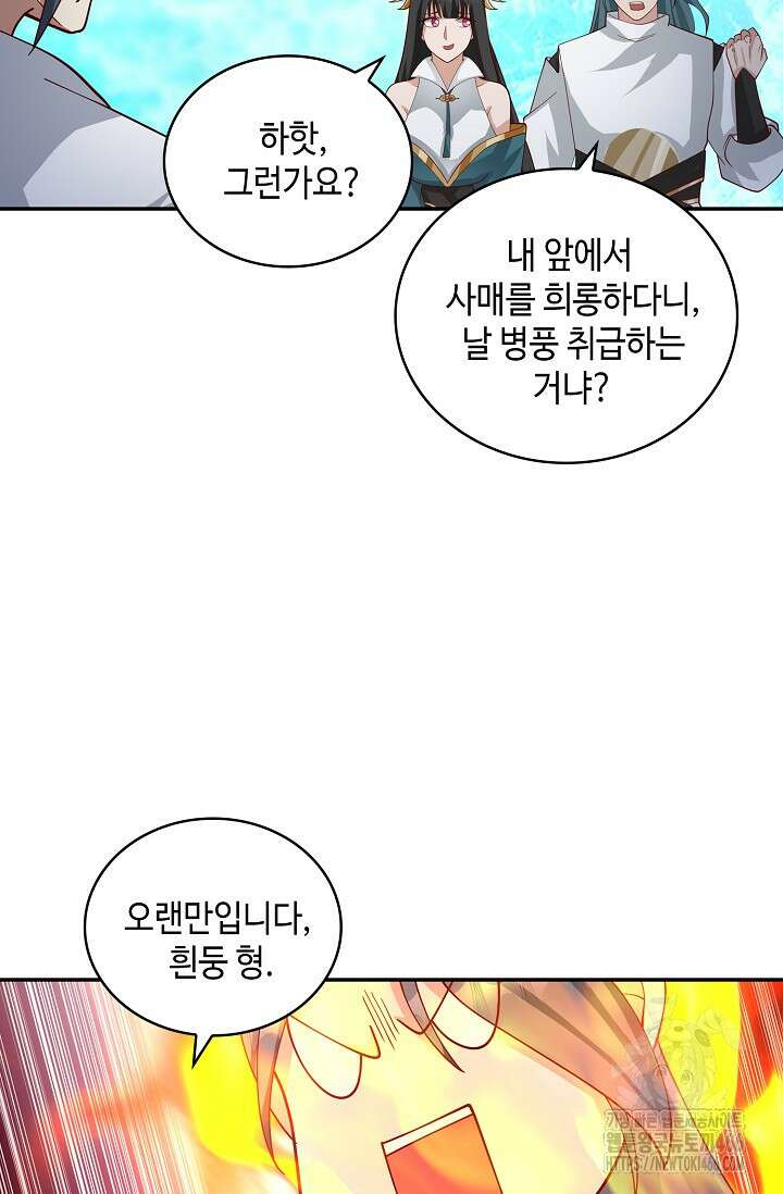 무련전봉 1451화 24